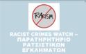 Παρατηρητήριο ρατσιστικών εγκλημάτων: Μήνυση σε ιερέα στη Λέσβο για ισλαμοφοβική ρητορική μίσους