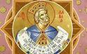 (†) Πρωτοπρεσβύτερος Κωνσταντίνος Παπαγιάννης - Ο 3ος Ψαλμός