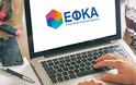 e-ΕΦΚΑ: Διαδικτυακή πλατφόρμα επιλογής ασφαλιστικής κατηγορίας
