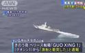 Ιαπωνία: Φορτηγό πλοίο συγκρούστηκε με αλιευτικό, 13 ναυτικοί αγνοούνται