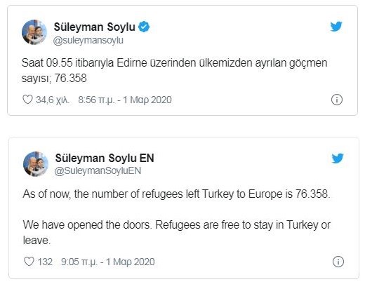 Τούρκος υπουργός Εσωτερικών: Ανοίξαμε τις πόρτες - 76.358 πρόσφυγες έφυγαν από Αδριανούπολη για Ευρώπη - Φωτογραφία 2