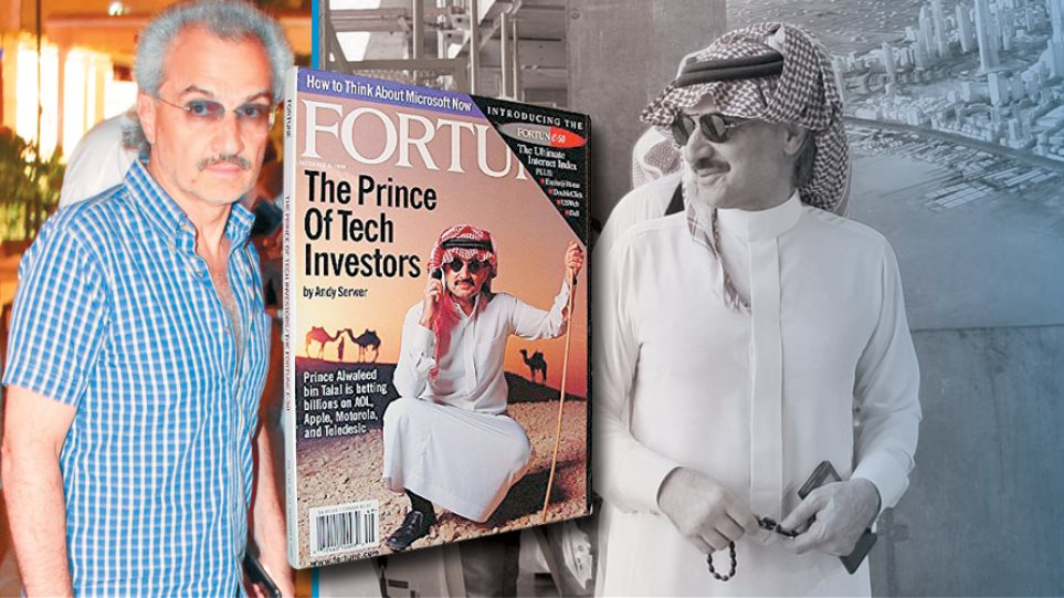 Αλ Ουαλίντ Μπιν Ταλάλ: Ο έκπτωτος πρίγκιπας του «Αστέρα» και το μυστικό deal της ελευθερίας του - Φωτογραφία 1