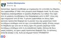 Γιατί η σύνταξη Μαρτίου 2020 είναι μειωμένη σε αρκετούς αποστράτους-Τι ενημερώνει ο Πρόεδρος ΠΟΣ - Φωτογραφία 2