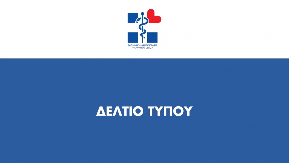 Ενημέρωση διαπιστευμένων συντακτών Υγείας από τον εκπρόσωπο του Υπουργείου Υγείας για το νέο κορονοϊό Καθηγητή Σωτήρη Τσιόδρα (3/3/2020) - Φωτογραφία 1