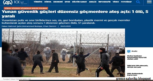 Anadolu: 1 νεκρός μετανάστης και 5 τραυματίες από ελληνικά πυρά! - Φωτογραφία 1