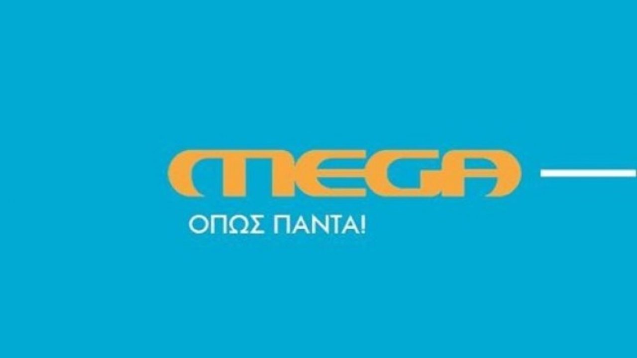 Mega: έρχονται αλλαγές στον προγραμματισμό - Φωτογραφία 1
