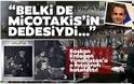 Η φωτογραφία – πρόκληση Ερντογάν κατά Μητσοτάκη - Φωτογραφία 2