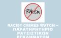 Παρατηρητήριο ρατσιστικών εγκλημάτων: Ο Δημητράς μηνύει και την Ελληνική Ακτοφυλακή