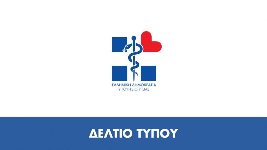 Ενημέρωση διαπιστευμένων συντακτών Υγείας από τον εκπρόσωπο του Υπουργείου Υγείας για το νέο κορονοϊό Καθηγητή Σωτήρη Τσιόδρα (5/3/2020) - Φωτογραφία 1