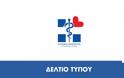 Ενημέρωση διαπιστευμένων συντακτών Υγείας από τον εκπρόσωπο του Υπουργείου Υγείας για το νέο κορονοϊό Καθηγητή Σωτήρη Τσιόδρα (5/3/2020)