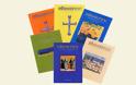 Όλα τα τεύχη του περιοδικού της Εκκλησίας της Ελλάδος «ΕΦΗΜΕΡΙΟΣ» (ψηφιοποιημένα)