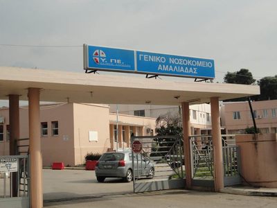 Στον Εισαγγελέα ο δήμαρχος Ήλιδας - Γιατρός επικαλέστηκε αναρρωτική για να μην ενισχύσει το νοσοκομείο Αμαλιάδας - Φωτογραφία 1