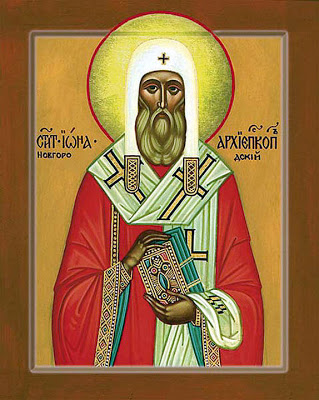 Άγιος Ευθύμιος ο Θαυματουργός Αρχιεπίσκοπος Νόβγκοροντ - Φωτογραφία 1