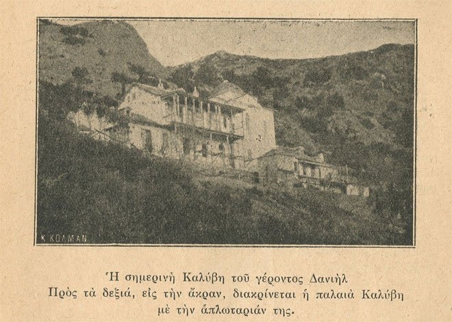 13303 - Όσιος Δανιήλ Κατουνακιώτης (1844-1929) και Αλέξ. Μωραϊτίδης (1851-1929)-Βίοι παράλληλοι - Φωτογραφία 2