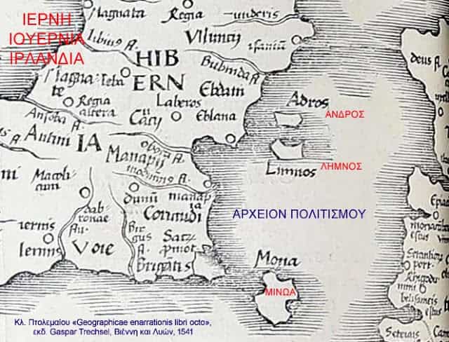 Άνδρος, Λήμνος, Μινώα: Νησιά μεταξύ Αγγλίας και Ιρλανδίας, σε χάρτη του 1541 - Φωτογραφία 1