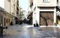 Άλλη πόλη η Αθήνα - Άδειοι δρόμοι, άδεια μαγαζιά - Φωτογραφία 9