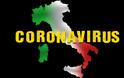Κορωνοϊός: Δραματική αύξηση των νεκρών στην Ιταλία – Χάθηκαν 368 ζωές σε μια ημέρα