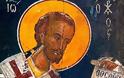 Αγίου Ιωάννου Χρυσοστόμου: Η μελέτη της Αγίας Γραφής διώχνει τη λύπη