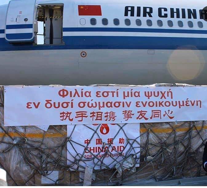8 τόνους υγειονομικό υλικό προς την Ελλάδα έστειλε η Κίνα - Φωτογραφία 1