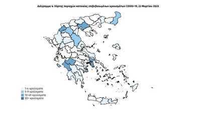 Ο χάρτης του κορονοϊού στην Ελλάδα -Σε ποιες περιοχές δεν έχουν καταγραφεί κρούσματα - Φωτογραφία 3