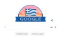 Google: Αφιερωμένο στην Ελλάδα το σημερινό doodle