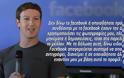 Αγνοούνται χιλιάδες χρήστες του Facebook που δεν ανέβασαν στάτους κατά του Facebook
