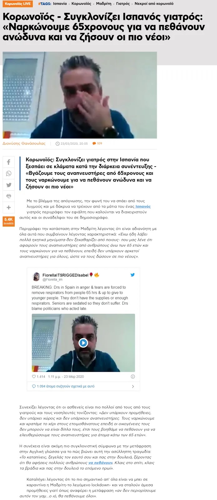 Fake News ο «Ισπανός γιατρός» που «συγκλόνισε» κλαίγοντας μπροστά στην κάμερα - Φωτογραφία 1