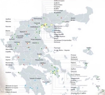 «Ενώ εσύ ήσουν σε καραντίνα...»: Θεσμοθετήθηκαν 28 πόλεις μουσουλμάνων εποίκων σε όλη την Ελλάδα - Η υπουργική απόφαση - Φωτογραφία 2