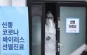 Πώς κατάφερε η Νότια Κορέα να μειώσει τα κρούσματα - Φωτογραφία 1
