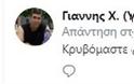 Χαμός στο twitter: «Άδεια η Αθήνα» λέει ο Κυρίτσης - «Κρυβόμαστε από τον Καψώχα» του απαντάνε - Φωτογραφία 3