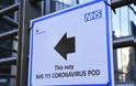 Κορωνοϊός: «Διαρκές τσουνάμι» ασθενών σε νοσοκομεία του Λονδίνου