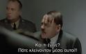 Viral βίντεο για τον κορωνοϊό: Εξαλλος ο Χίτλερ με τους Eλληνες που μένουν σπίτι -Υπακούν τον Τσιόδρα και τον Χαρδαλιά, ανήκουστο! (video)