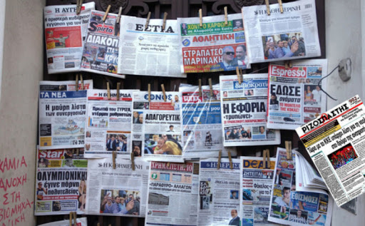 Ποιες οι εξελίξεις για την κυκλοφορία των κυριακάτικων εφημερίδων - Φωτογραφία 1