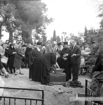 Ιερώνυμος Σιμωνοπετρίτης. Η ανακομιδή των λειψάνων του (Βύρων, Μετόχιο Αναλήψεως, 8 Μαΐου 1965) - Φωτογραφία 1