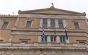 Αθήνα στέλνει μήνυμα συμπαράστασης στο λαό της Ιταλίας - Φωτογραφία 2