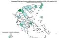 Οι 17 περιοχές της Ελλάδας με το μεγαλύτερο «φορτίο» - Φωτογραφία 2