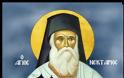 Όσιος Εφραίμ Κατουνακιώτης: «Πόσο φιλάνθρωπος και μεγάλος άγιος είναι ο Άγιος Νεκτάριος!»