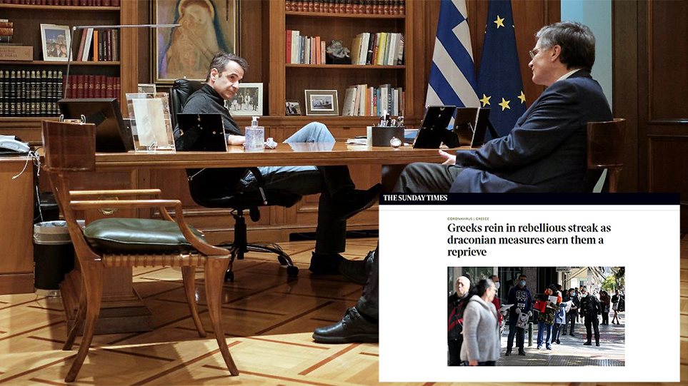 Times του Λονδίνου: Οι Έλληνες τηρούν τα μέτρα, η δημοφιλία του πρωθυπουργού ενισχύεται - Φωτογραφία 1