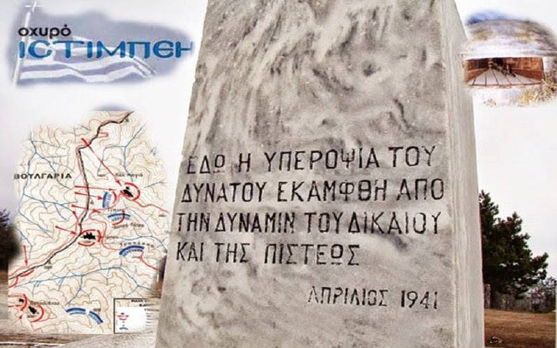 6 Απριλίου 1941. Δεύτερο ΟΧΙ των Ελλήνων πλην ΚΚΕ! - Φωτογραφία 1