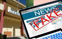 Δήμος Ξηρομέρου: “Δυστυχως κάποιοι διακινούν, χωρίς γνώση και στοιχεία, φτηνές ψευδείς ειδήσεις!!»