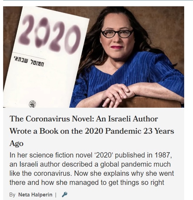 Ισραηλινή συγγραφέας έγραψε πριν από 23 χρόνια βιβλίο για μια πανδημία που θα ερχόταν το 2020! - Φωτογραφία 1