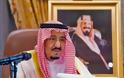 Σαουδική Αραβία: Νοσούν 150 μέλη του παλατιού - Σε «χρυσή» καραντίνα ο βασιλιάς Σαλμάν