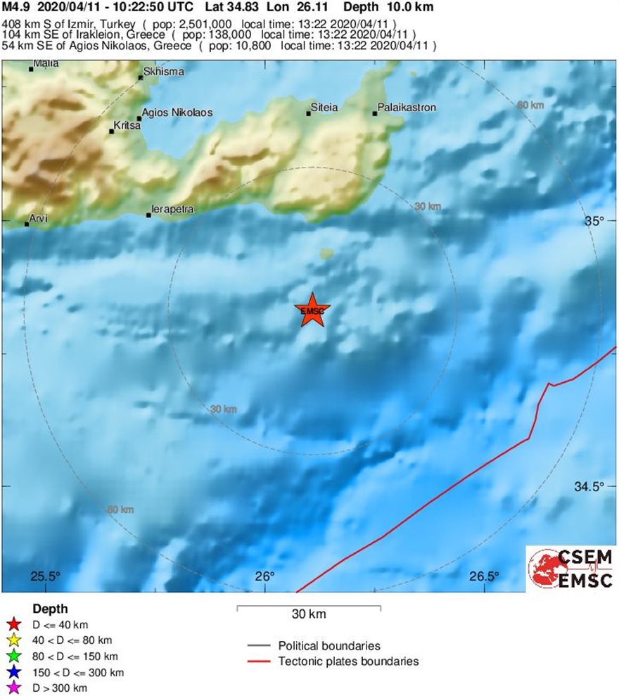 Σεισμός 4,8 Ρίχτερ ανατολικά της Κρήτης - Φωτογραφία 2