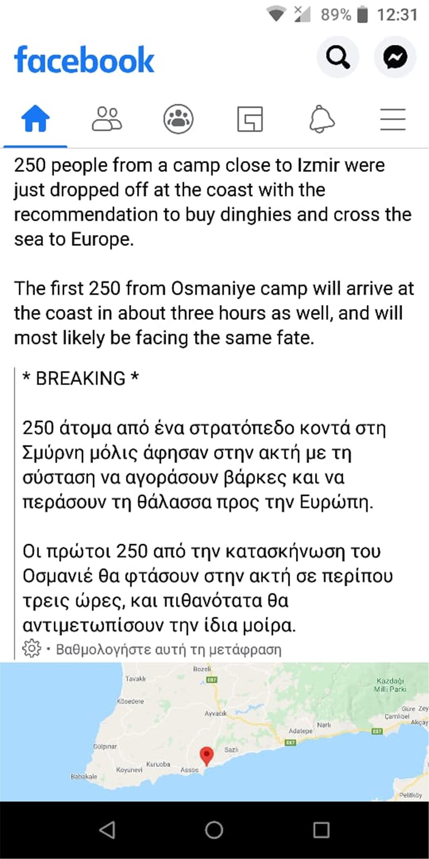 Η Τουρκία επιχειρεί να προωθήσει στην Ελλάδα ασθενείς μετανάστες - Φωτογραφία 3