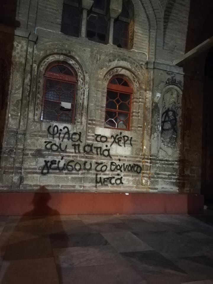Θεσσαλονίκη: Άγνωστοι βανδάλισαν βυζαντινή εκκλησία - Φωτογραφία 3