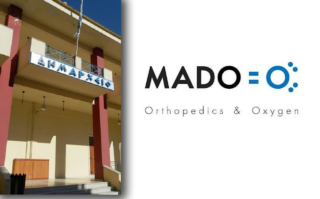 ΔΗΜΟΣ ΞΗΡΟΜΕΡΟΥ: Ευχαριστίες στον κ. Χρήστο Μάντζαρη και την εταιρία MADO Medical EE, για την ευγενική δωρεά υγειονομικού υλικού! - Φωτογραφία 1