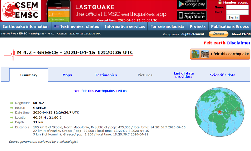 Σεισμός: 4,2 Ρίχτερ στην Πτολεμαΐδα - Φωτογραφία 3