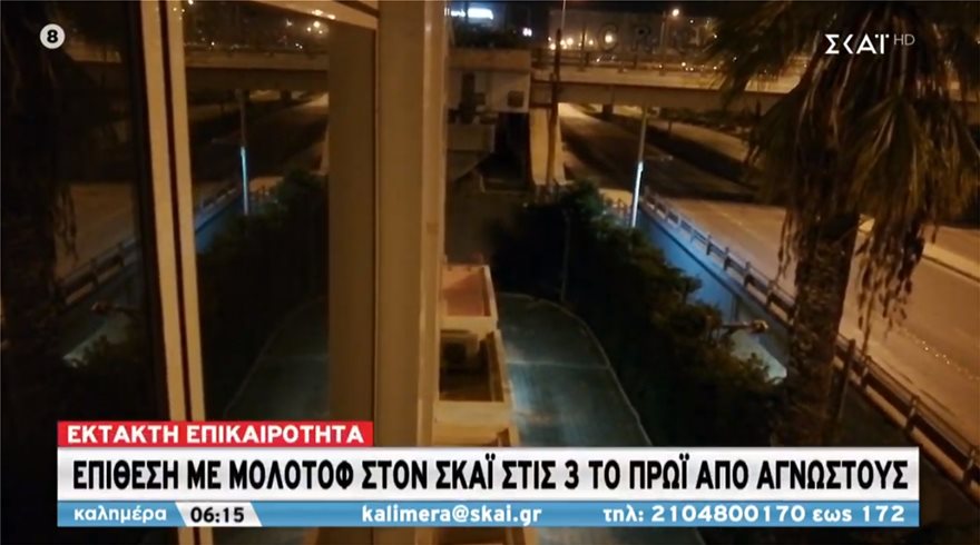 Καταδρομική επίθεση με μολότοφ στον Σκάι τα ξημερώματα - Φωτογραφία 3