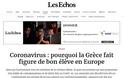 Ελλάδα: Ο καλός μαθητής στην Ευρώπη για τον κορωνοϊό - Φωτογραφία 2