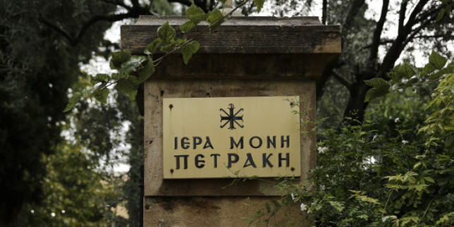Συναγερμός στην ΕΛΑΣ για ύποπτα αντικείμενα στη Μονή Πετράκη - Φωτογραφία 1